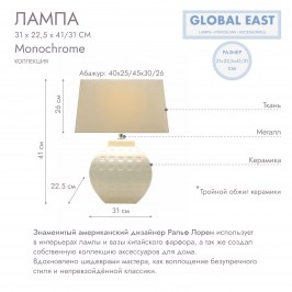 Лампа Global East GE-X11621.jpg